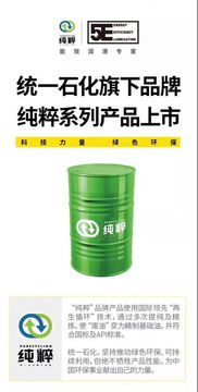 純粹之心，守護(hù)藍(lán)天 —— 統(tǒng)一潤(rùn)滑油第四品牌“純粹”正式上線